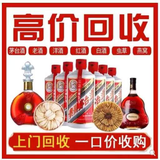 天门回收茅台酒